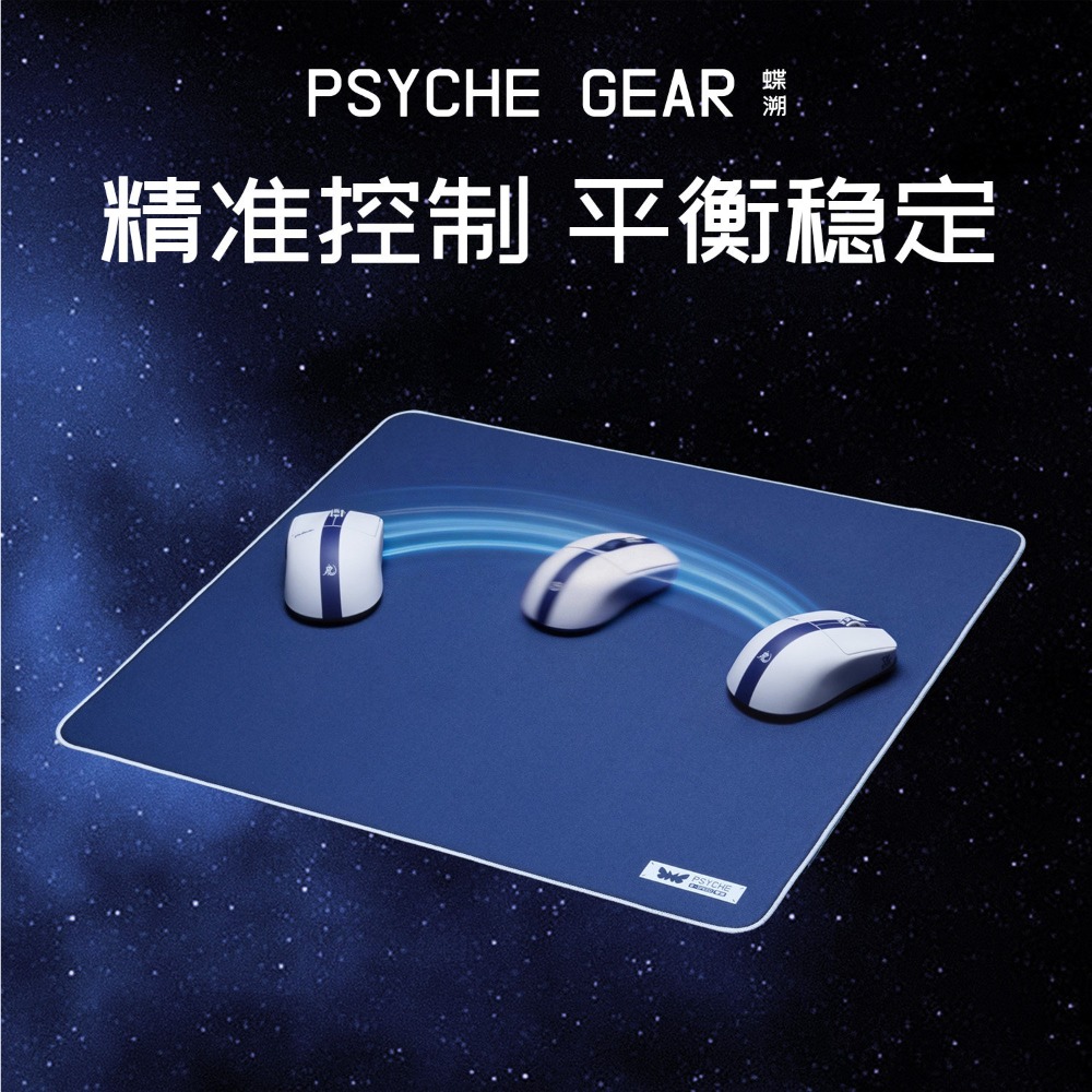 PSYCHE Butterfly Trace 0 - SPE - Mouse Bungee Spring recensie en prijs